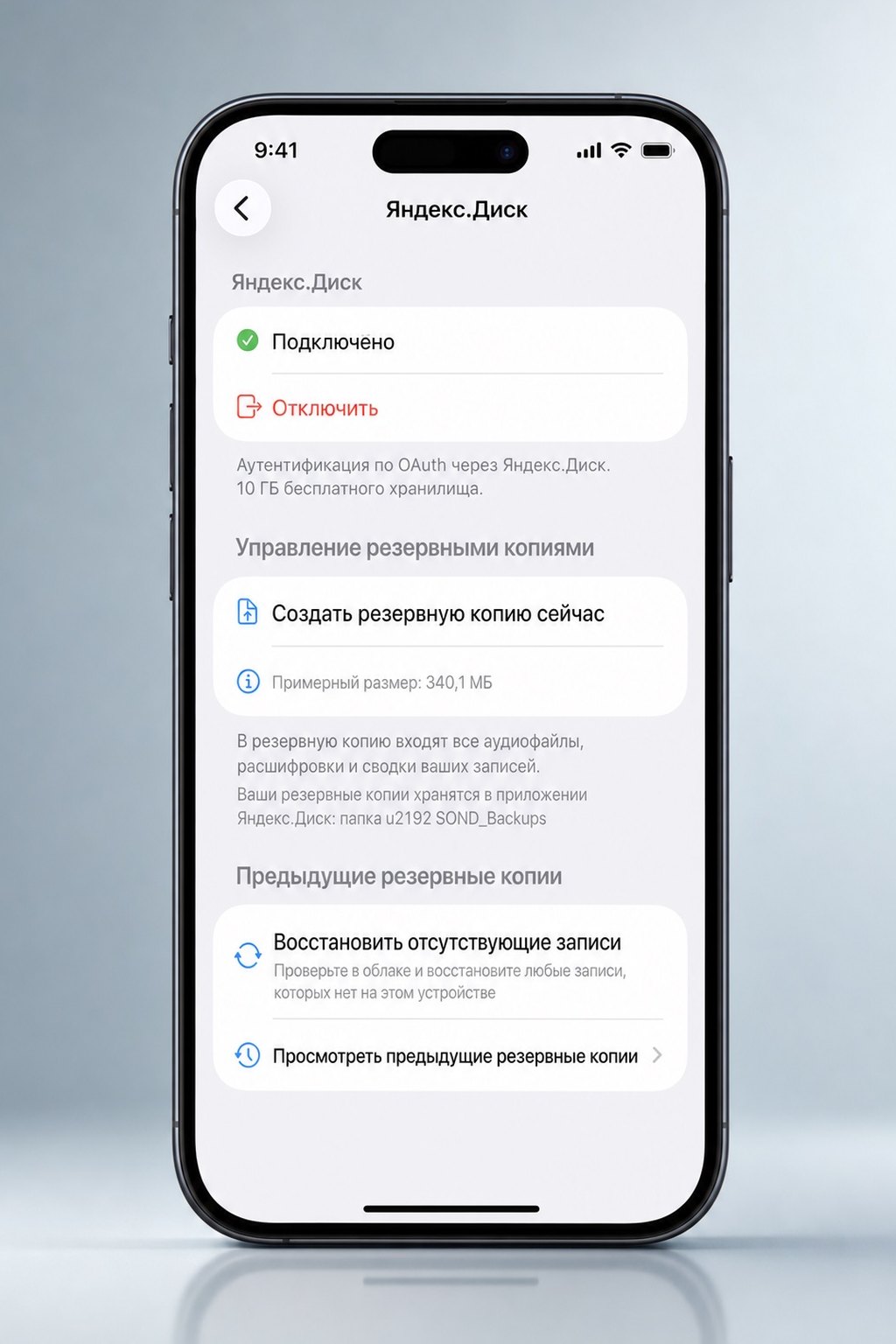 Бэкап