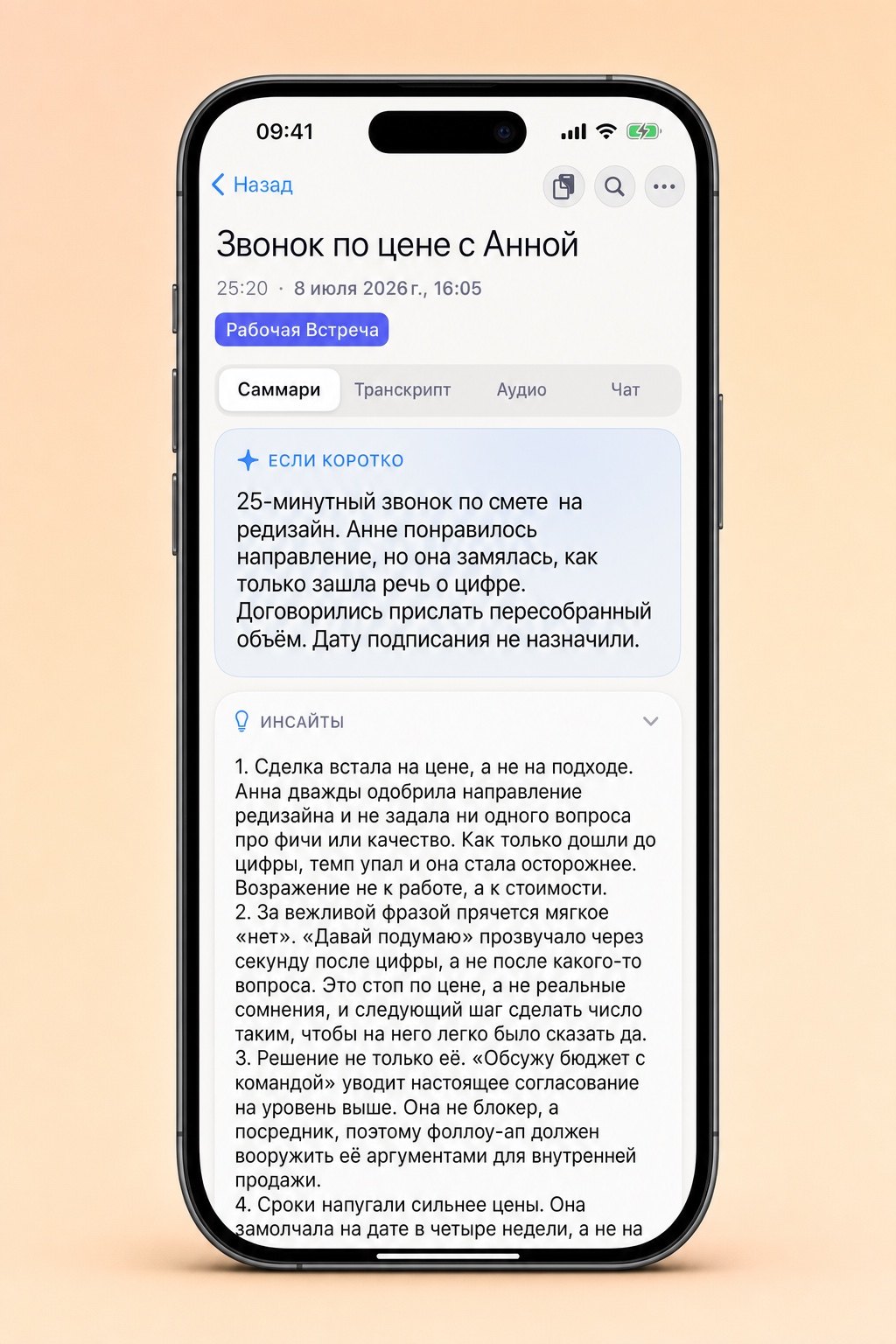 AI-разбор