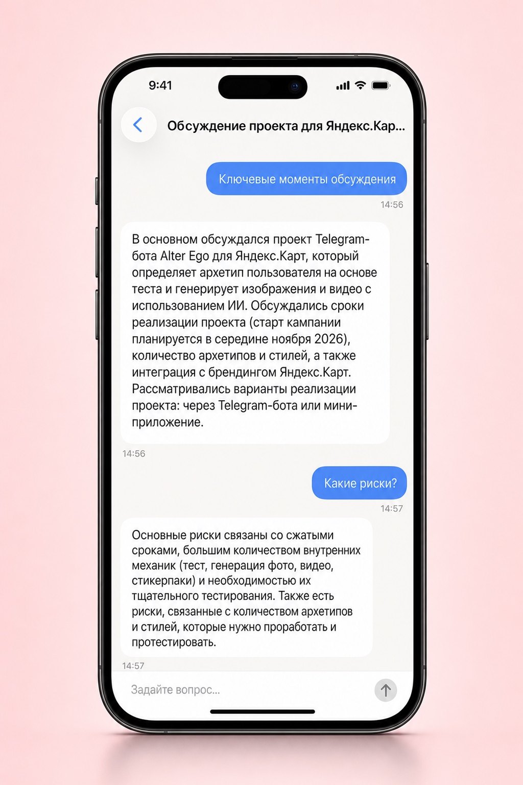 Диалог