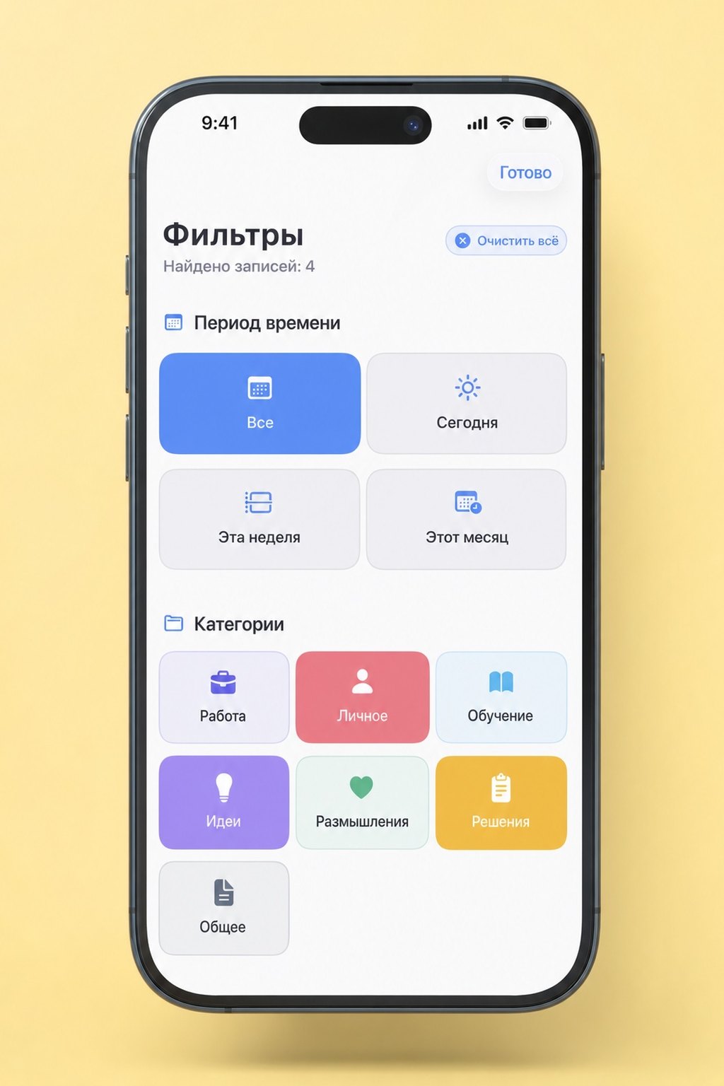Фильтры
